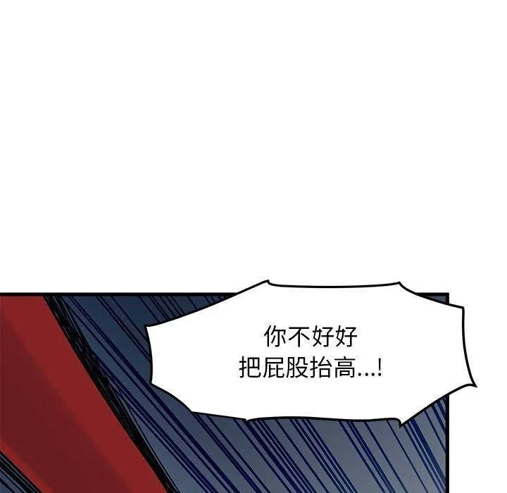 发小碰不得 - 第53話 - page 125