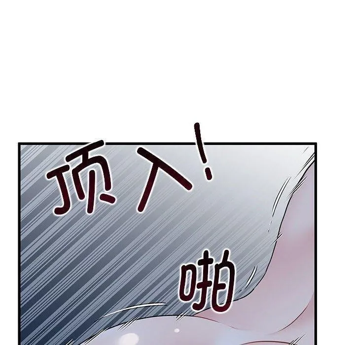 发小碰不得 - 第53話 - page 130