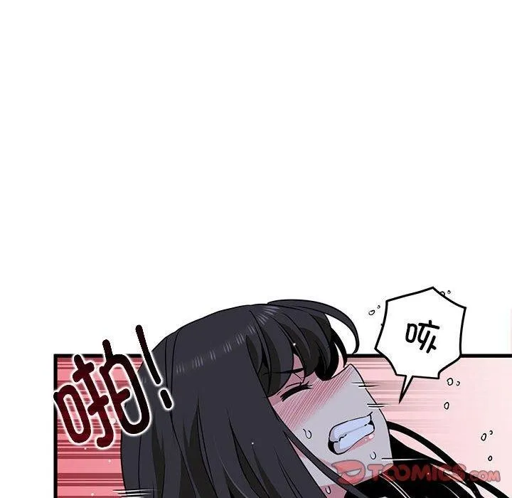 发小碰不得 - 第53話 - page 132