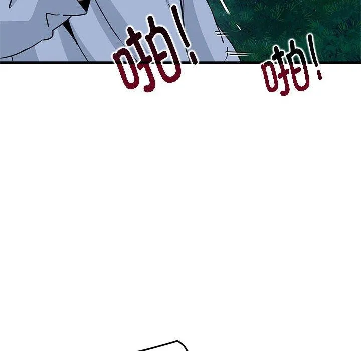 发小碰不得 - 第53話 - page 136