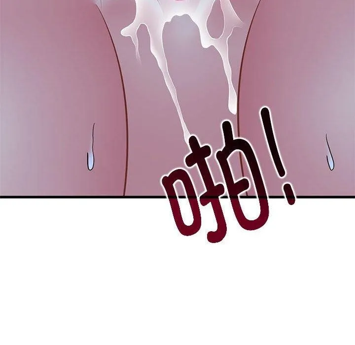 发小碰不得 - 第53話 - page 138