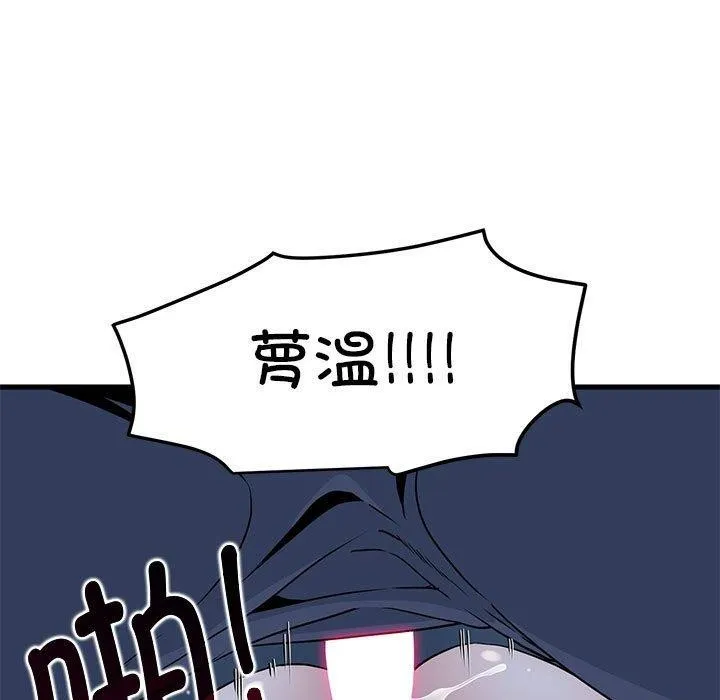 发小碰不得 - 第53話 - page 139