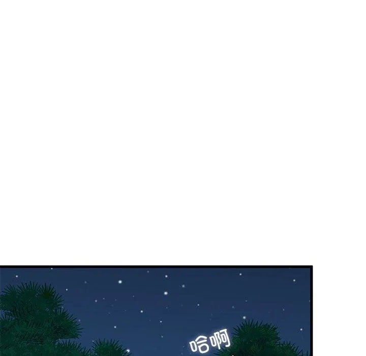 发小碰不得 - 第53話 - page 144