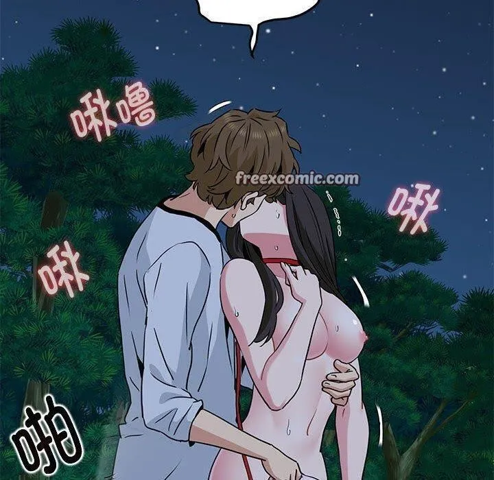 发小碰不得 - 第53話 - page 150