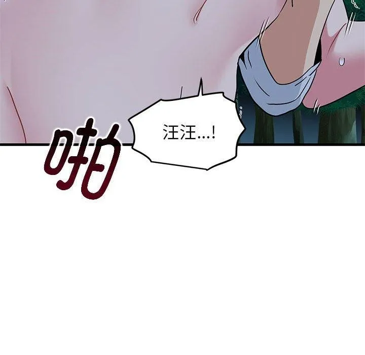 发小碰不得 - 第53話 - page 154