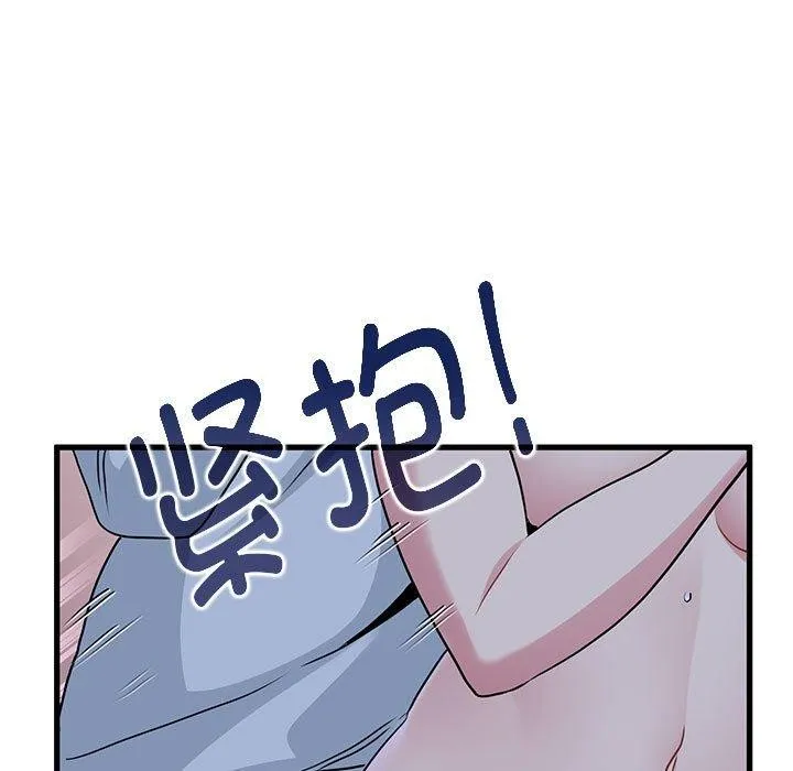 发小碰不得 - 第53話 - page 155
