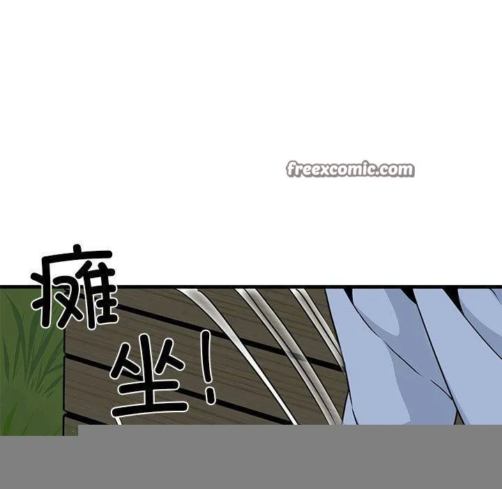 发小碰不得 - 第53話 - page 165