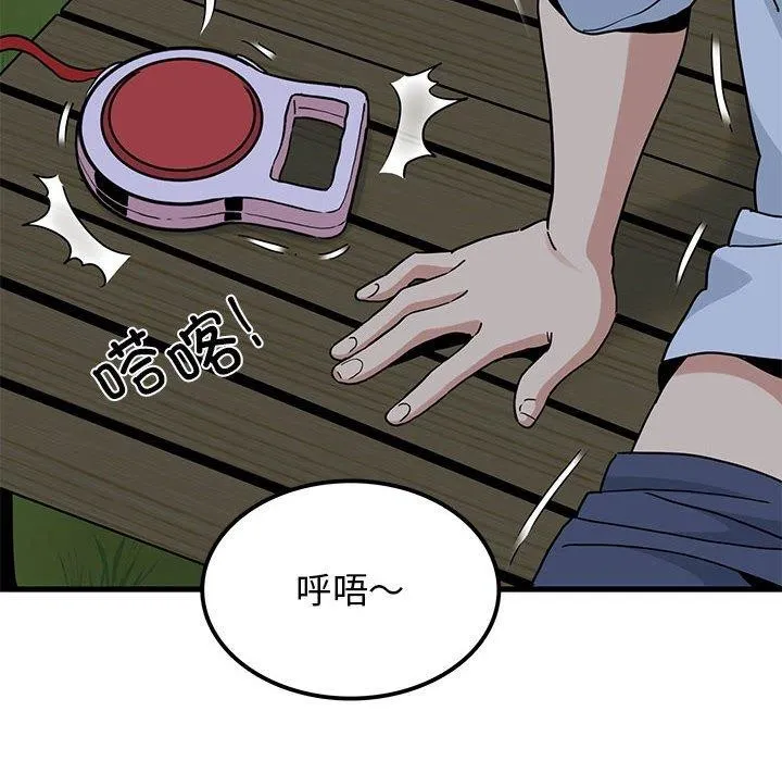 发小碰不得 - 第53話 - page 166