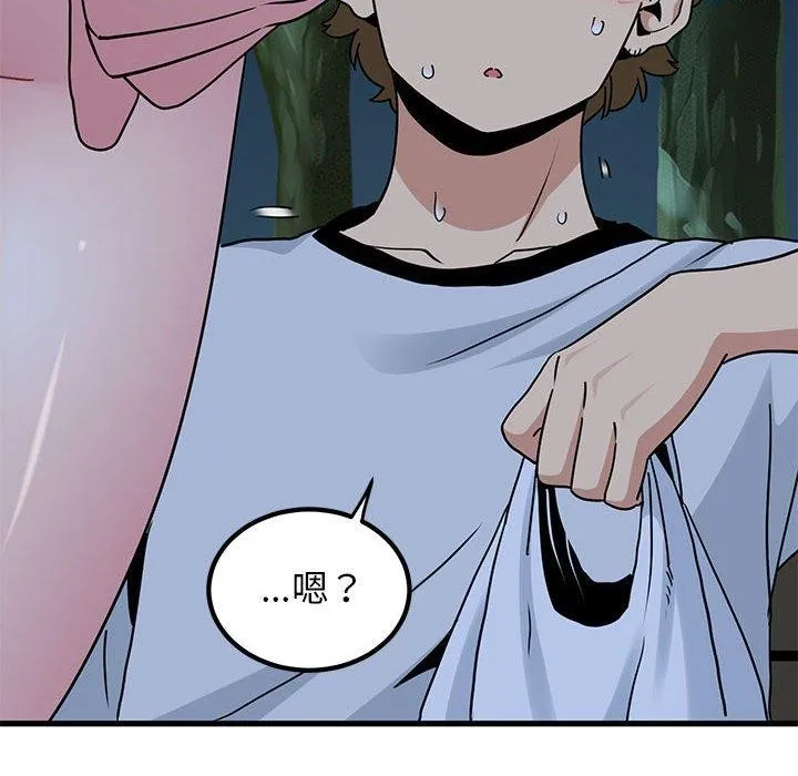 发小碰不得 - 第53話 - page 174