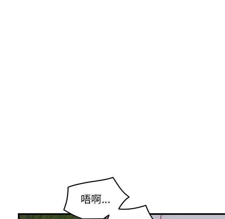 发小碰不得 - 第53話 - page 175