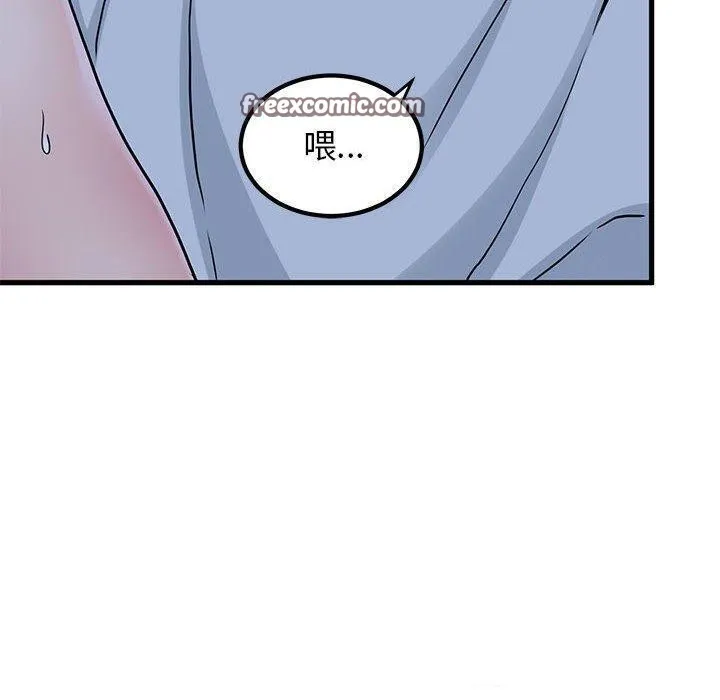 发小碰不得 - 第53話 - page 180