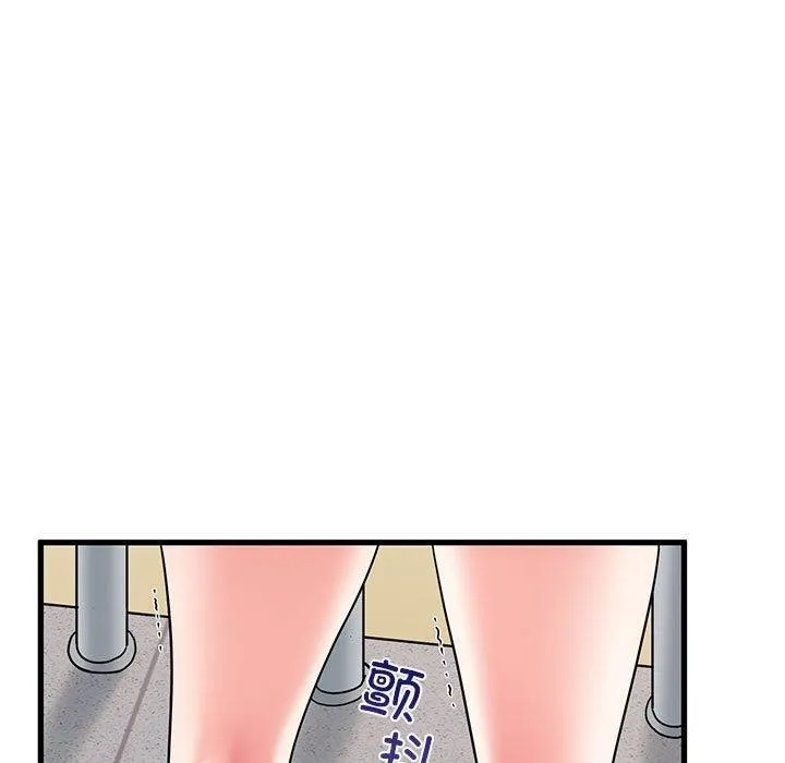 发小碰不得 - 第46話 - page 13