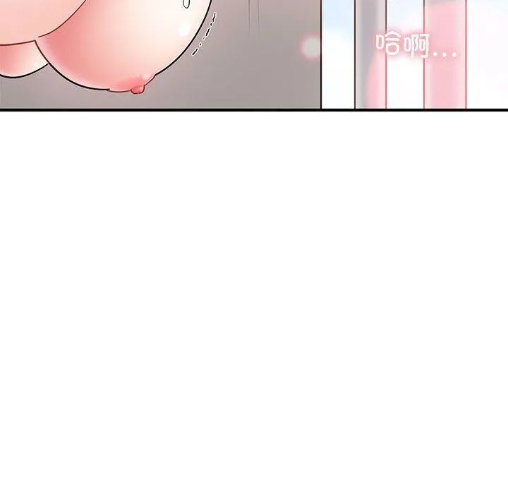 发小碰不得 - 第46話 - page 20