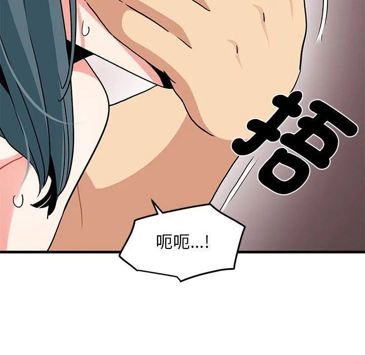 发小碰不得 - 第46話 - page 28