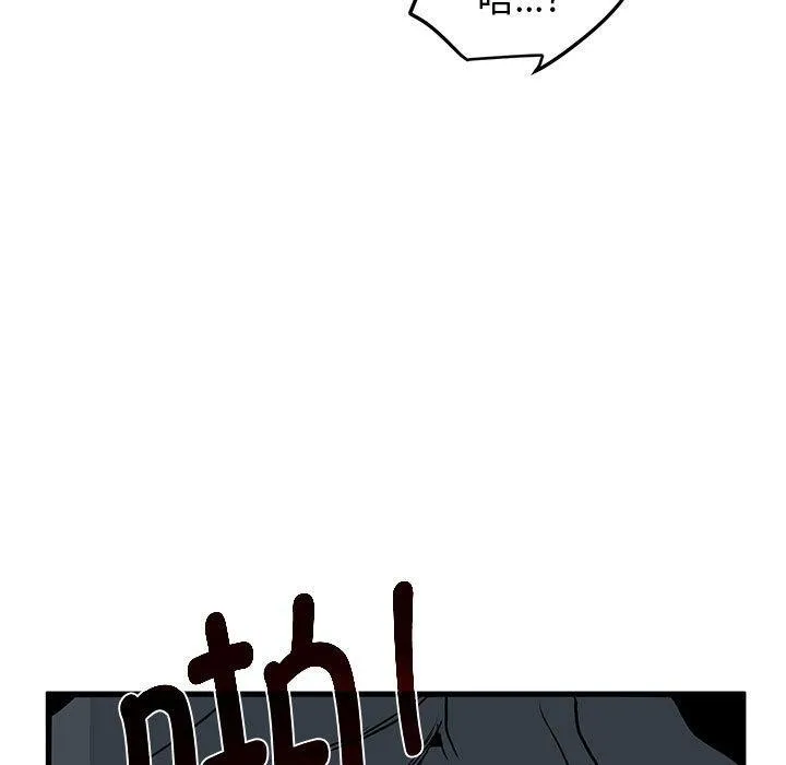 发小碰不得 - 第46話 - page 31
