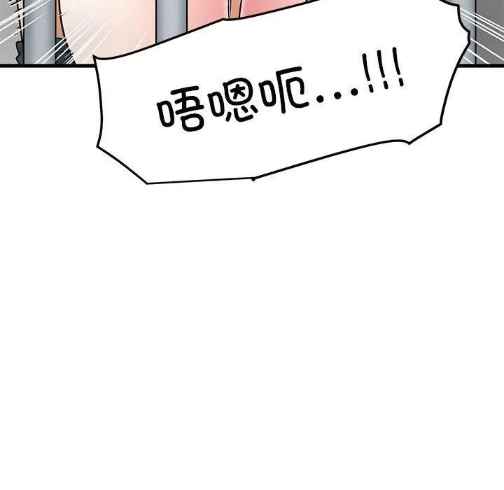 发小碰不得 - 第46話 - page 36