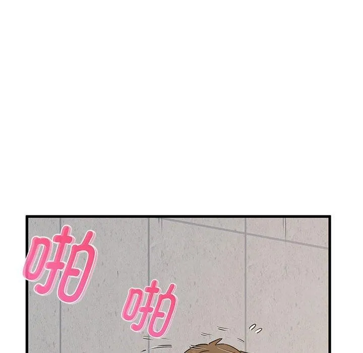 发小碰不得 - 第46話 - page 38