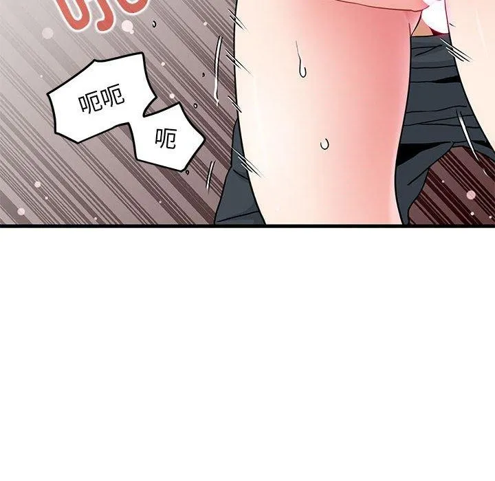 发小碰不得 - 第46話 - page 42