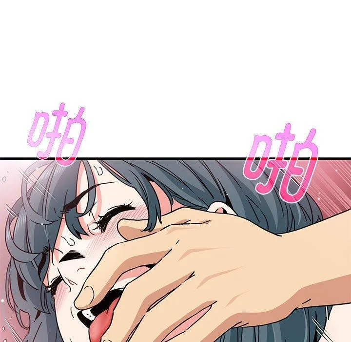 发小碰不得 - 第46話 - page 43