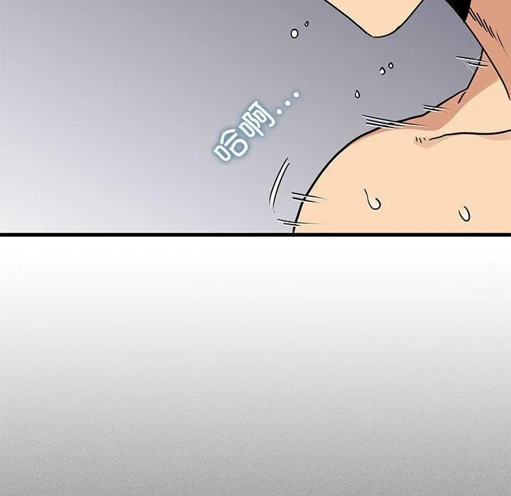 发小碰不得 - 第46話 - page 49
