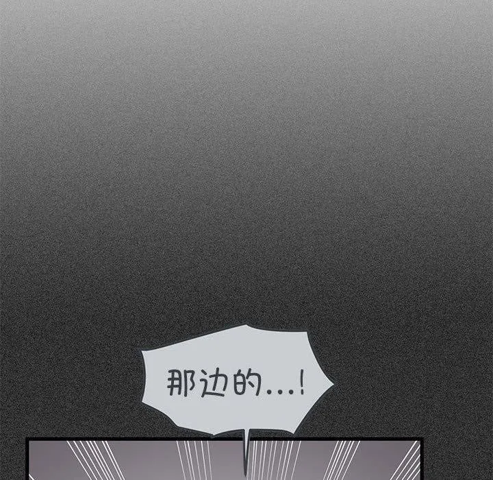 发小碰不得 - 第46話 - page 50