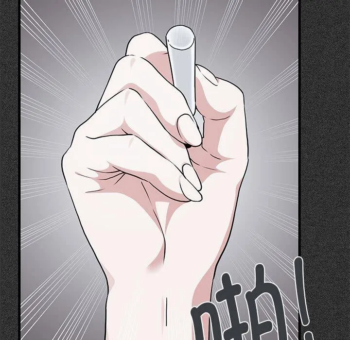 发小碰不得 - 第46話 - page 51