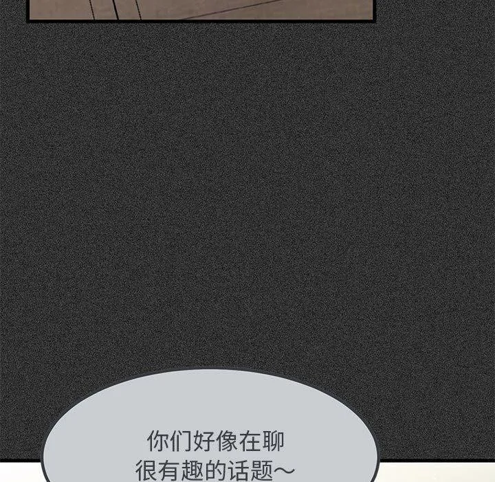 发小碰不得 - 第46話 - page 59