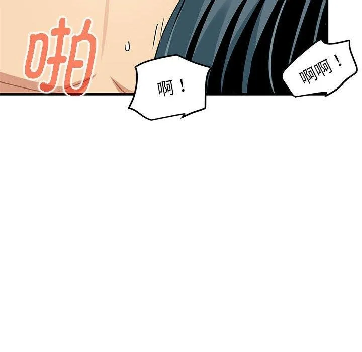 发小碰不得 - 第46話 - page 68