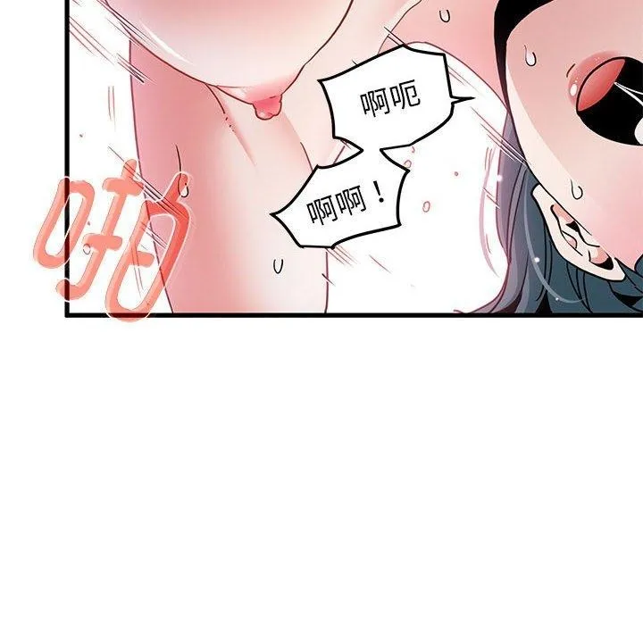 发小碰不得 - 第46話 - page 70
