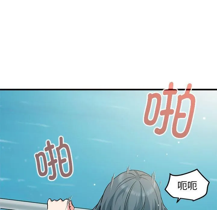 发小碰不得 - 第46話 - page 71