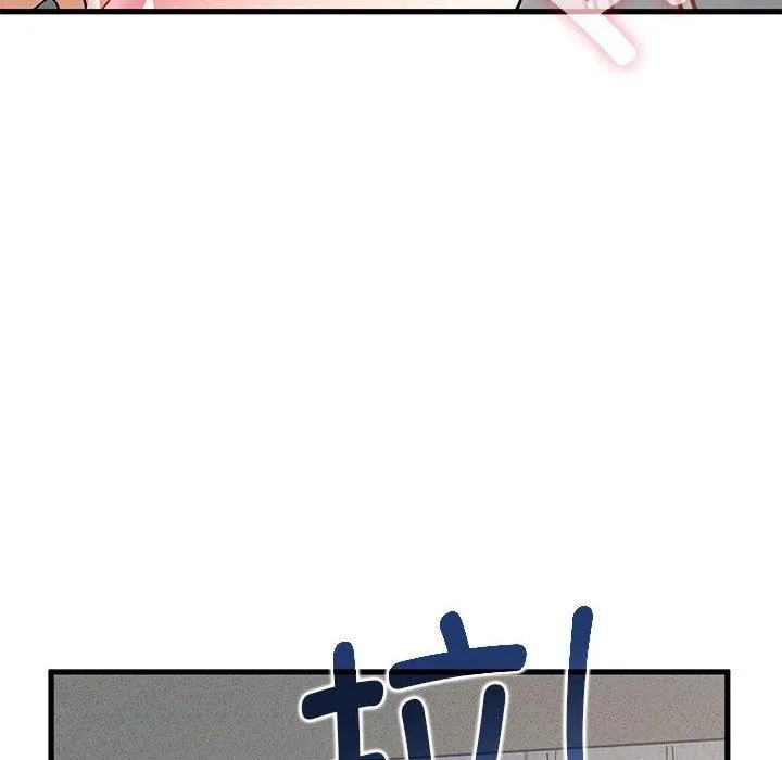 发小碰不得 - 第46話 - page 78