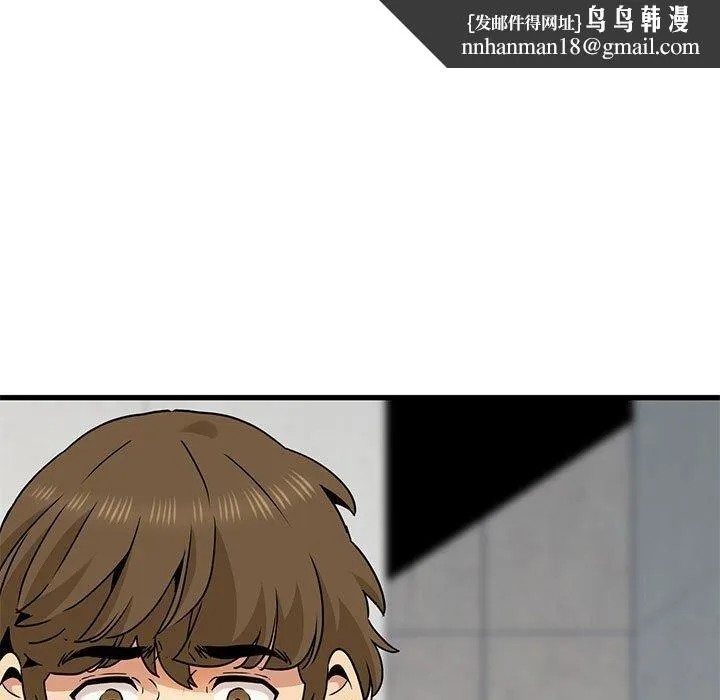 发小碰不得 - 第46話 - page 89