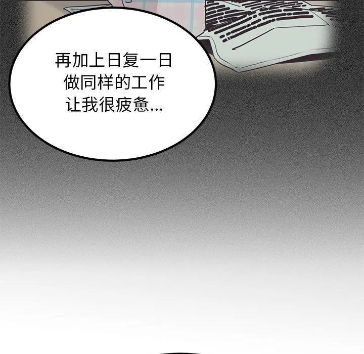 发小碰不得 - 第46話 - page 95