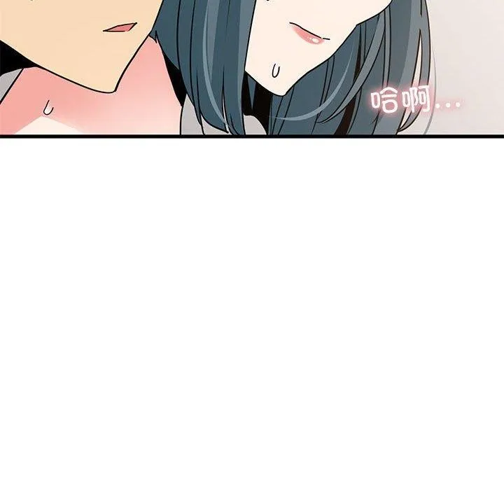 发小碰不得 - 第46話 - page 102