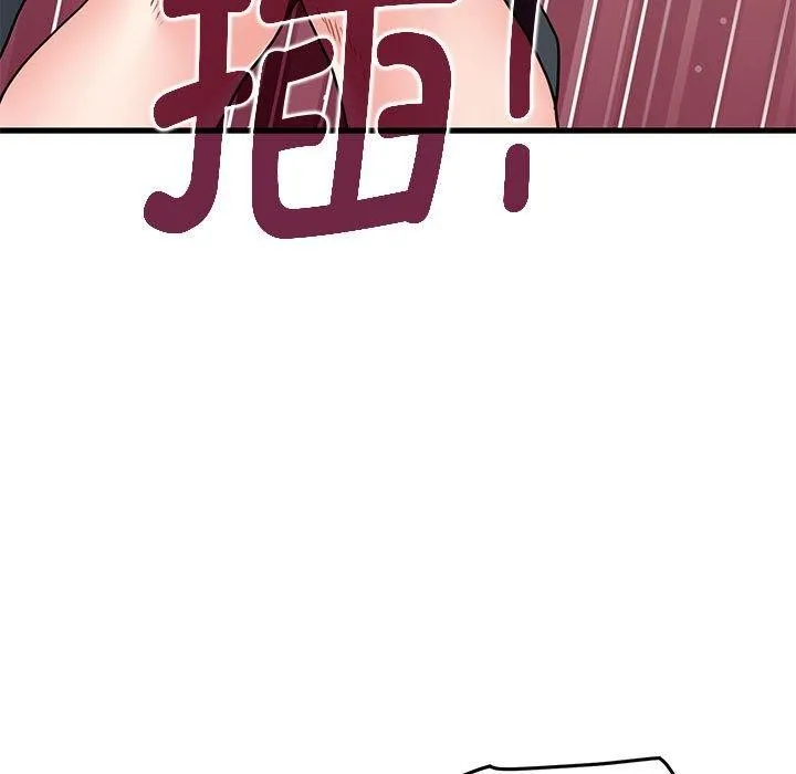 发小碰不得 - 第46話 - page 109