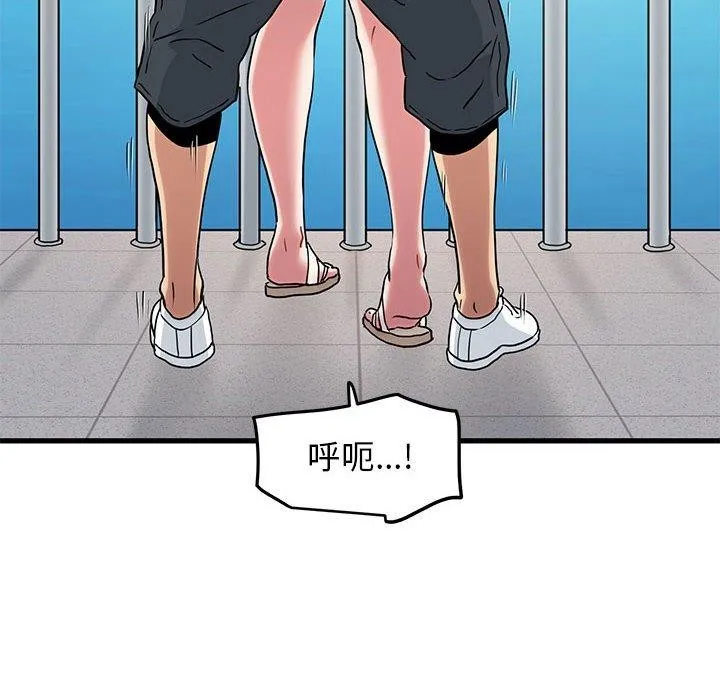 发小碰不得 - 第46話 - page 118