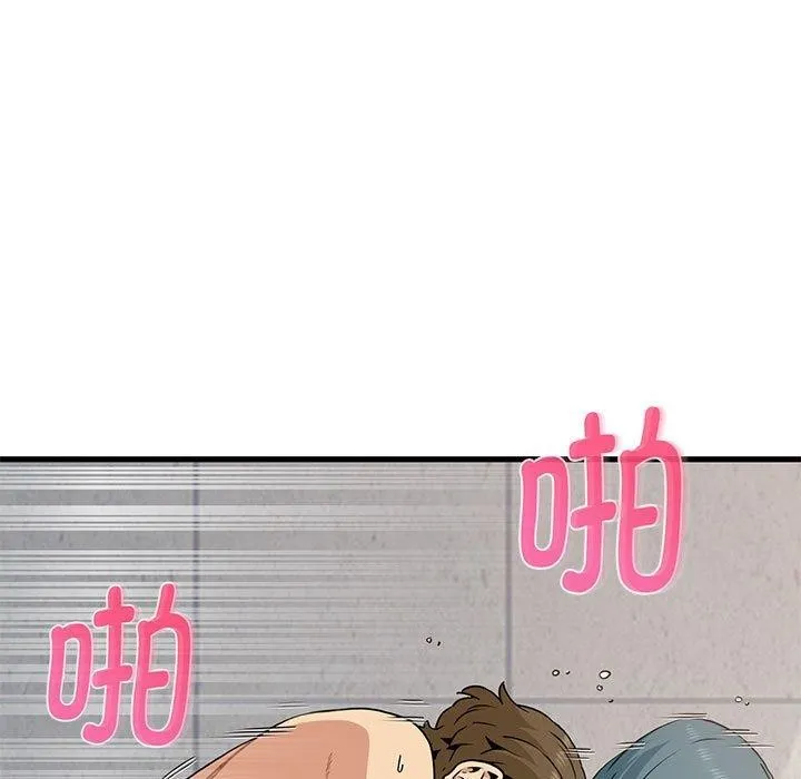 发小碰不得 - 第46話 - page 119