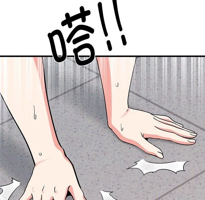 发小碰不得 - 第46話 - page 124