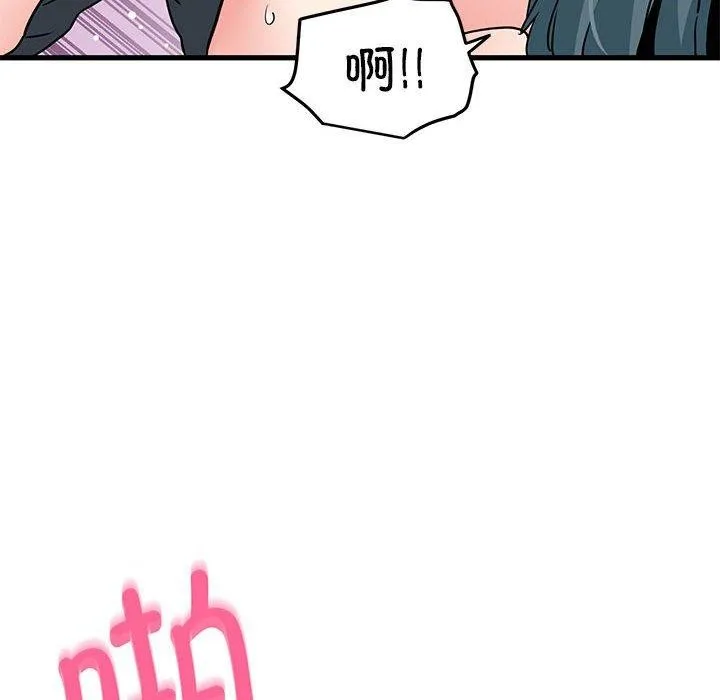 发小碰不得 - 第46話 - page 130