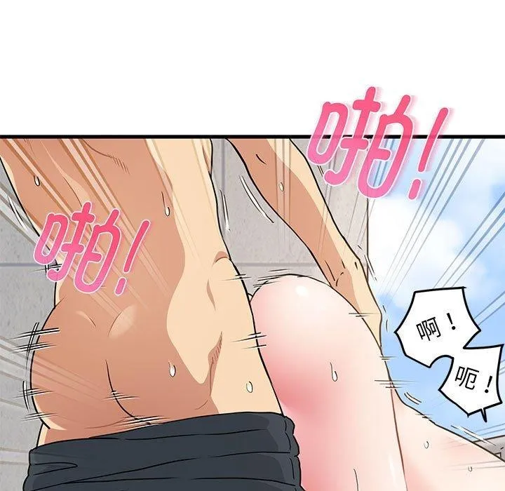 发小碰不得 - 第46話 - page 149