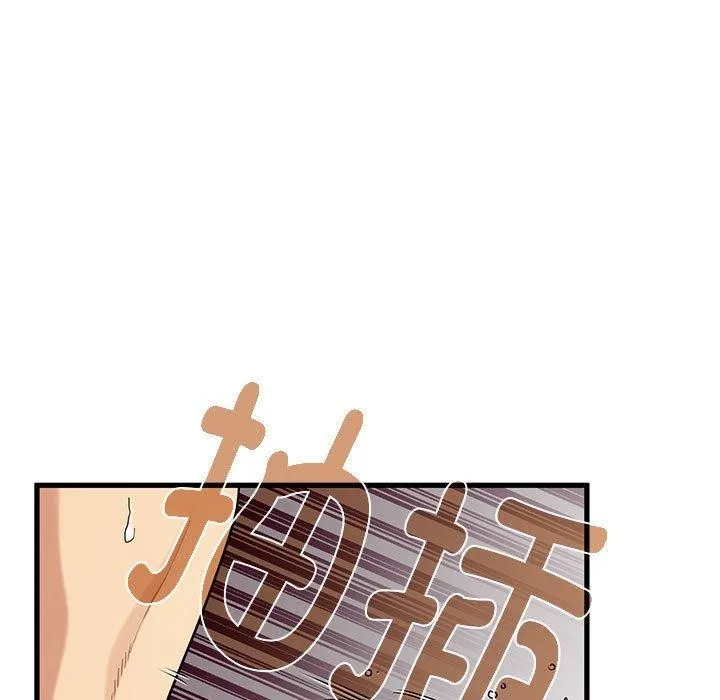 发小碰不得 - 第46話 - page 151