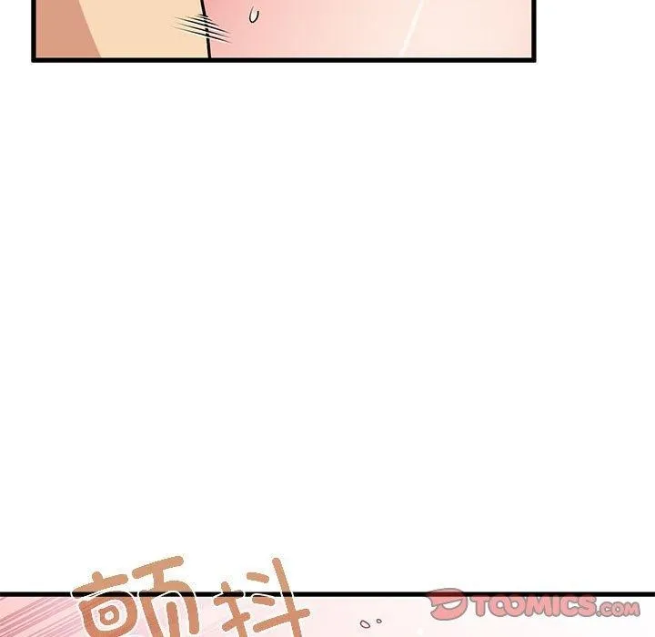 发小碰不得 - 第46話 - page 153