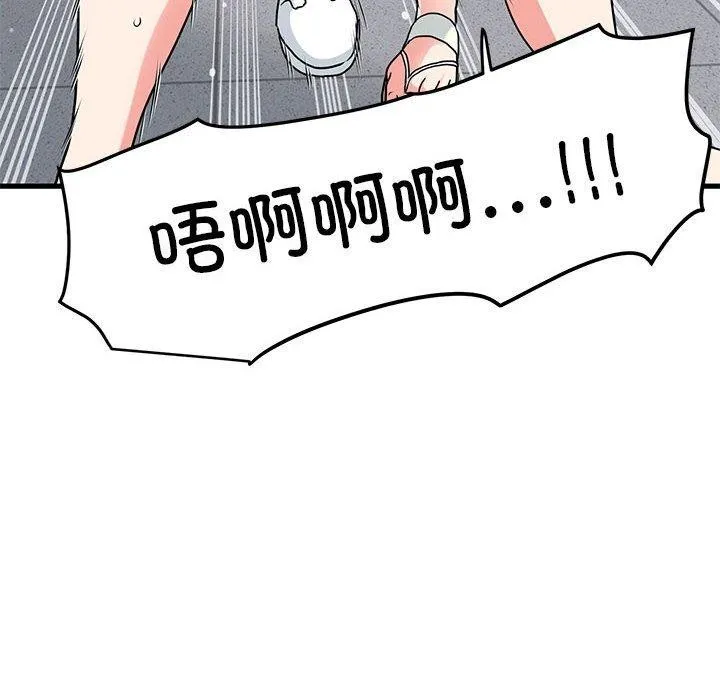 发小碰不得 - 第46話 - page 158