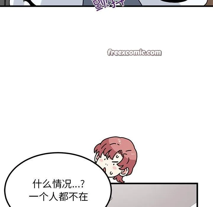 发小碰不得 - 第46話 - page 165