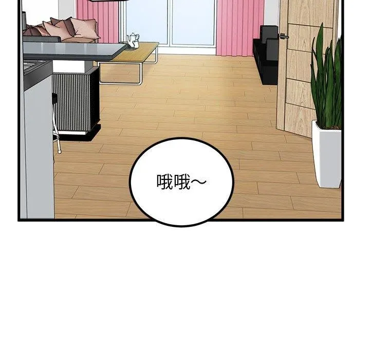 发小碰不得 - 第46話 - page 168