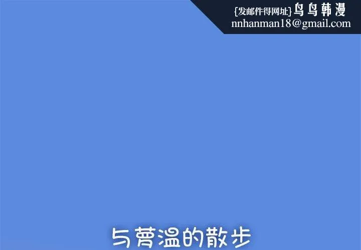发小碰不得 - 第55話 - page 1