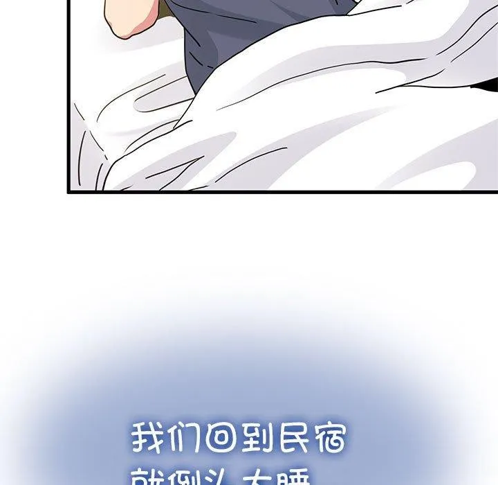 发小碰不得 - 第55話 - page 9