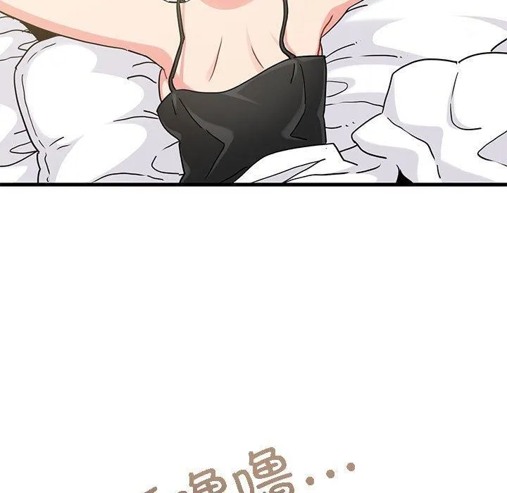 发小碰不得 - 第55話 - page 11