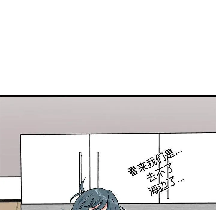 发小碰不得 - 第55話 - page 14