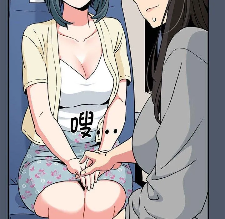发小碰不得 - 第55話 - page 56